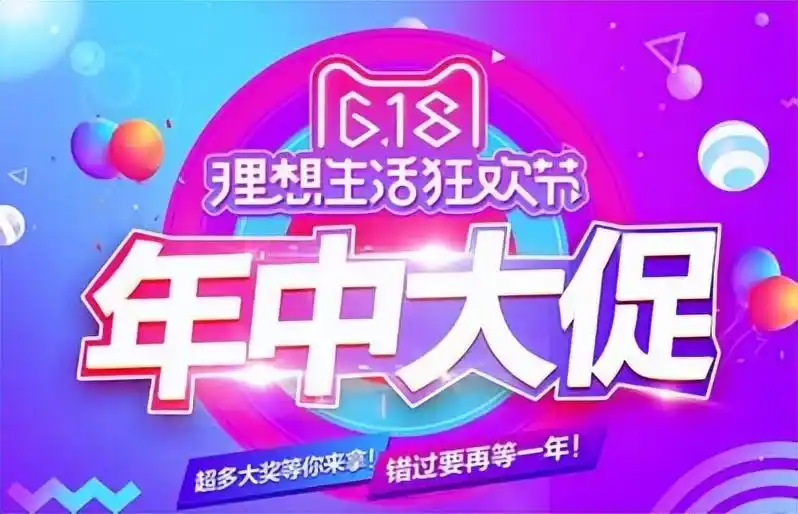 淘宝618具体活动时间节奏_淘宝618活动时间_天猫618活动时间
