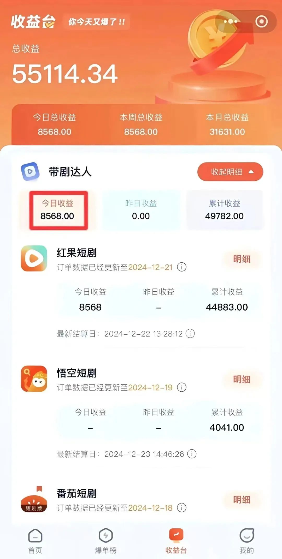 快速做炒红果视频_红果短剧拉新怎么做_淘宝拉新怎么弄我拉新的链接
