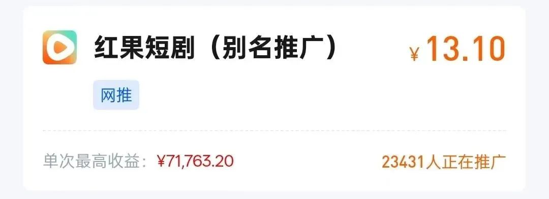 红果短剧拉新怎么做_淘宝拉新怎么弄我拉新的链接_快速做炒红果视频