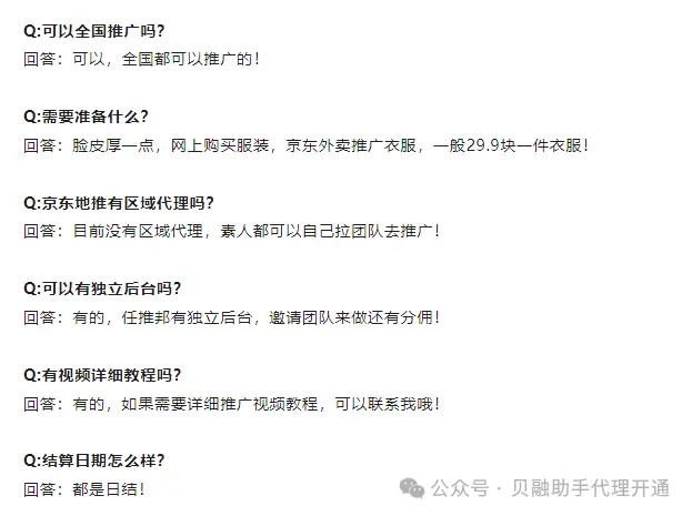 京东外卖拉新_京东商城拉新_京东拉新挣钱吗