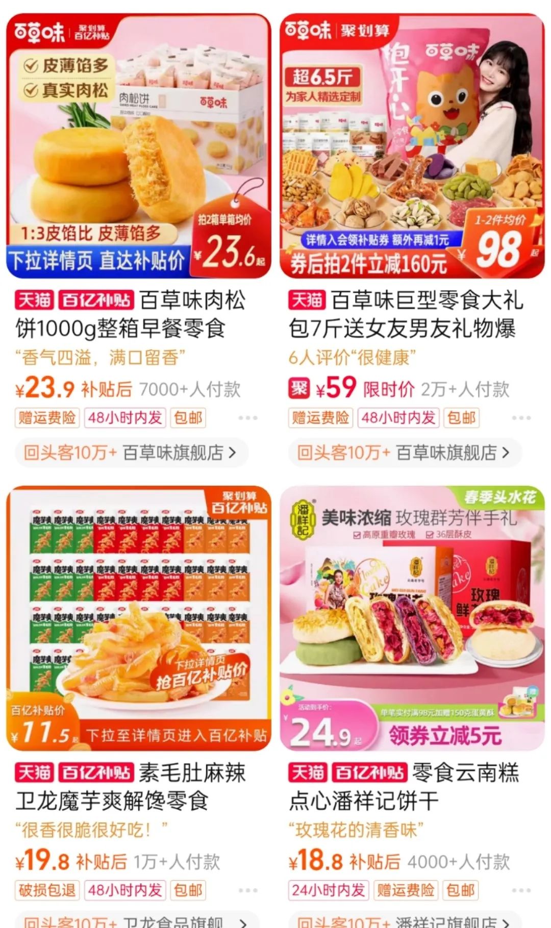 淘宝百亿补贴_补贴淘宝怎么解除绑定_政府补贴淘宝