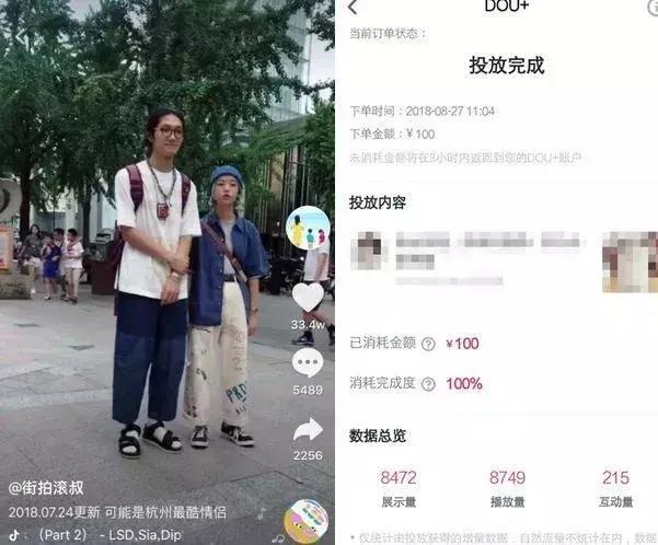 抖音电商_抖音电商怎么开店铺_抖音电商入驻平台