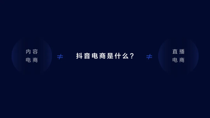 抖音电商怎么开店铺_抖音电商_抖音电商入驻平台