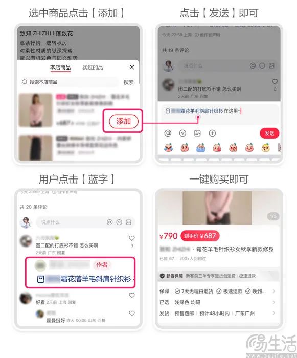 小红书自营电商_小红书电商_小红书电商模式是什么