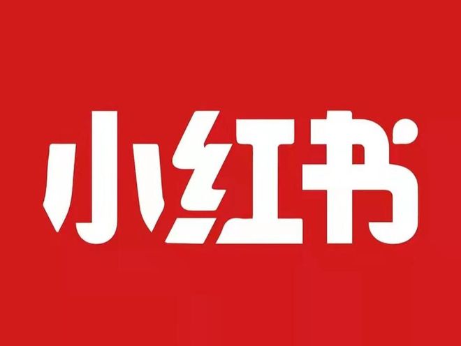 小红书如何玩转电商_小红书自营电商_小红书电商