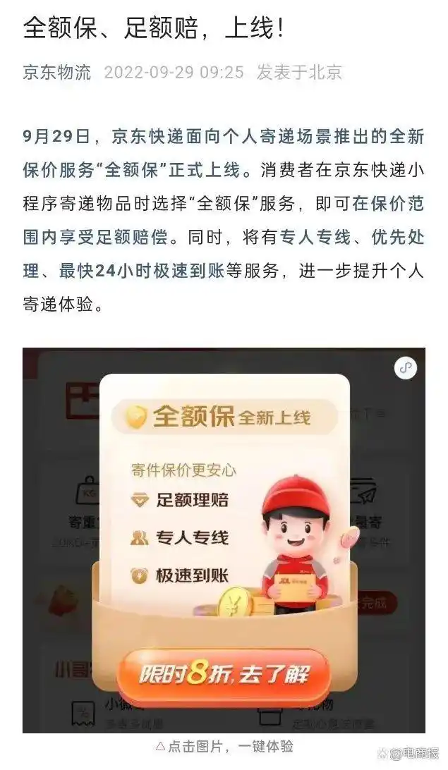 京东快递查询_京东_京东商城官网
