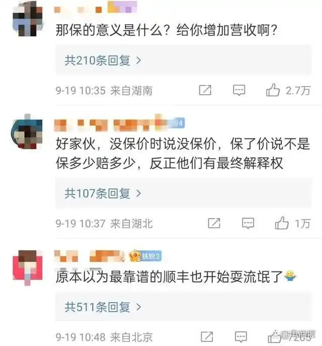 京东_京东快递查询_京东商城官网