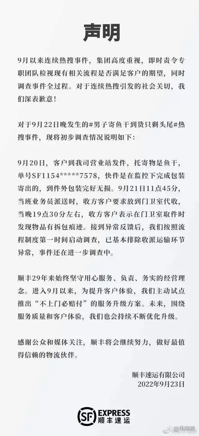 京东快递查询_京东_京东商城官网