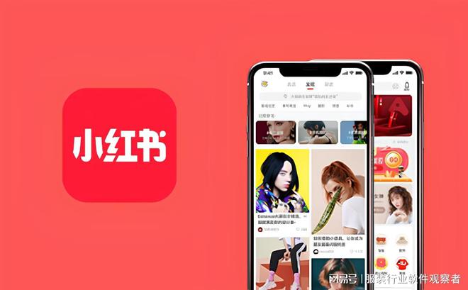 小红书电商_小红书自营电商_小红书电商