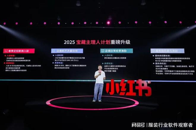 小红书电商_小红书自营电商_小红书电商