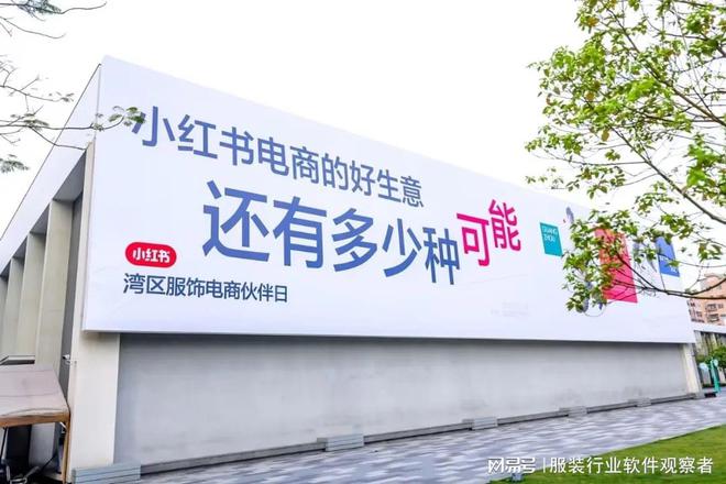 小红书电商_小红书电商_小红书自营电商