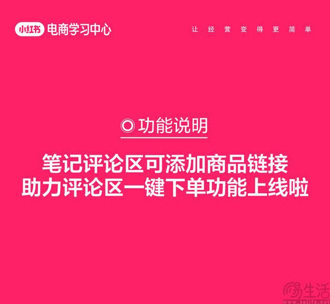 小红书如何玩转电商_小红书电商模式是什么_小红书电商