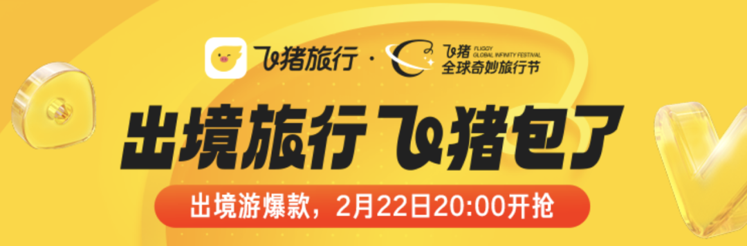 猪飞起来的图片_猪飞机翅是哪个部位_飞猪