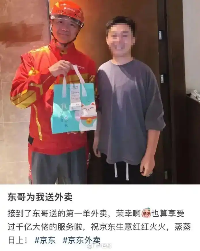 京东外卖效率提升策略_京东外卖成功预测_京东外卖拉新推广