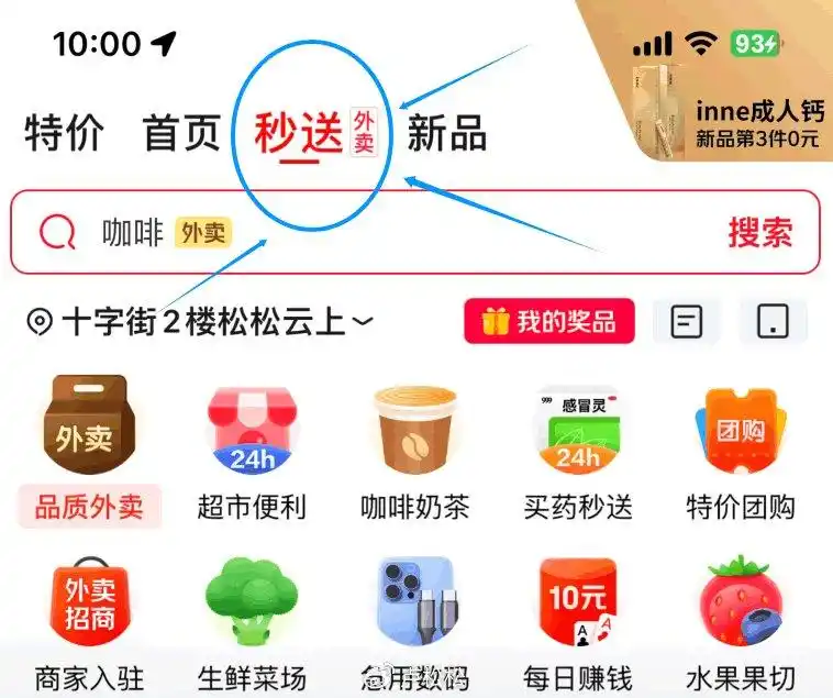 京东外卖效率提升策略_京东外卖拉新推广_京东外卖成功预测