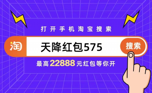 淘宝双十一红包_2022双十一活动玩法_淘宝天猫双十一红包攻略