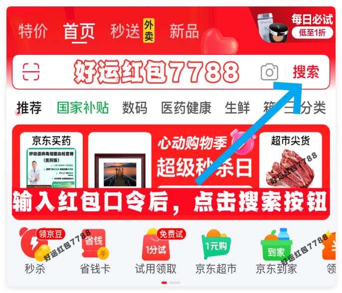 京东618红包口令_淘宝618红包口令_淘宝618红包口令