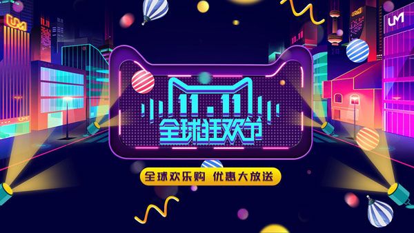 淘宝双十一满减活动规则_2020双十一满减退款说明_淘宝双十一满减退款规则