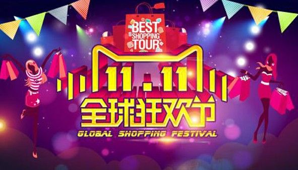 淘宝双十一满减活动规则_淘宝双十一满减退款规则_2020双十一满减退款说明
