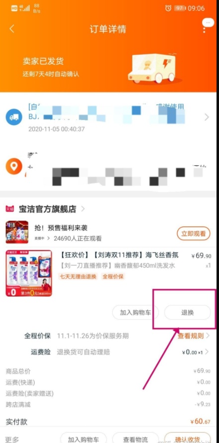天猫京东红包加码最高8888元_2021双十一红包领取攻略_京东双十一红包