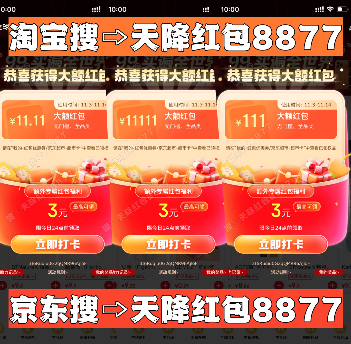 天猫618红包口令_2025年淘宝双十一红包口令_2025年京东双十一活动