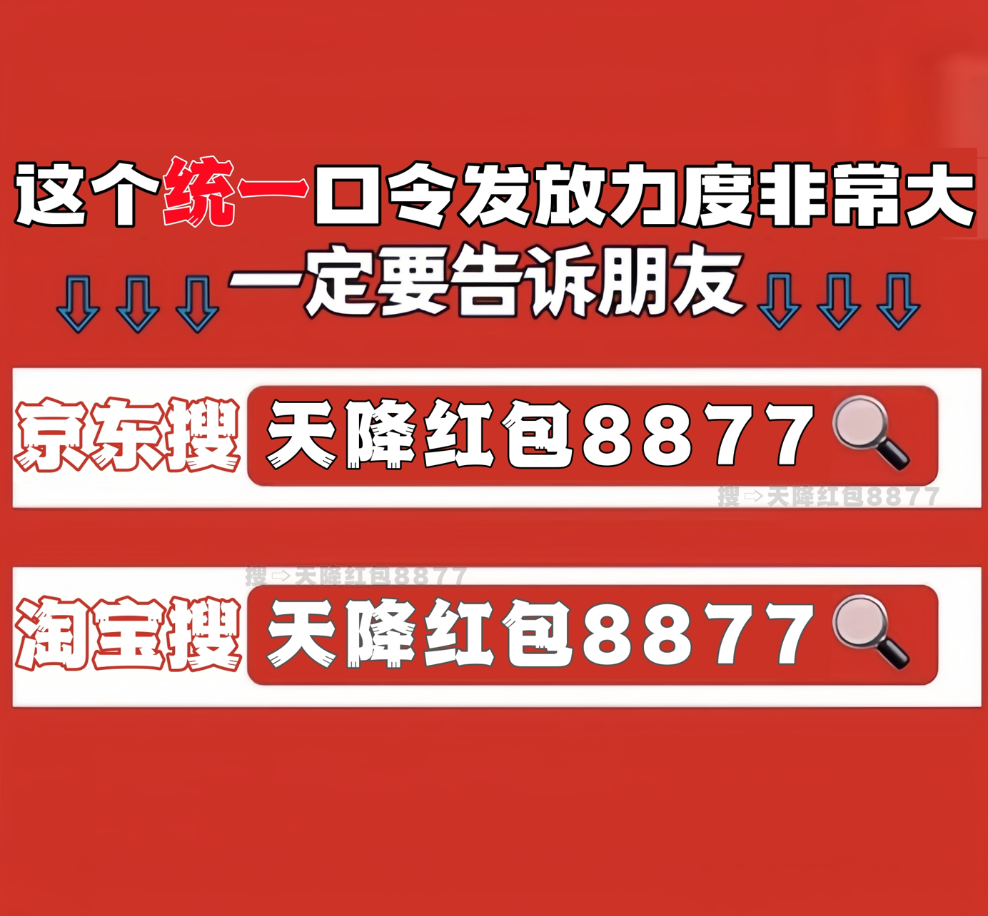 2025年京东双十一活动_天猫618红包口令_2025年淘宝双十一红包口令