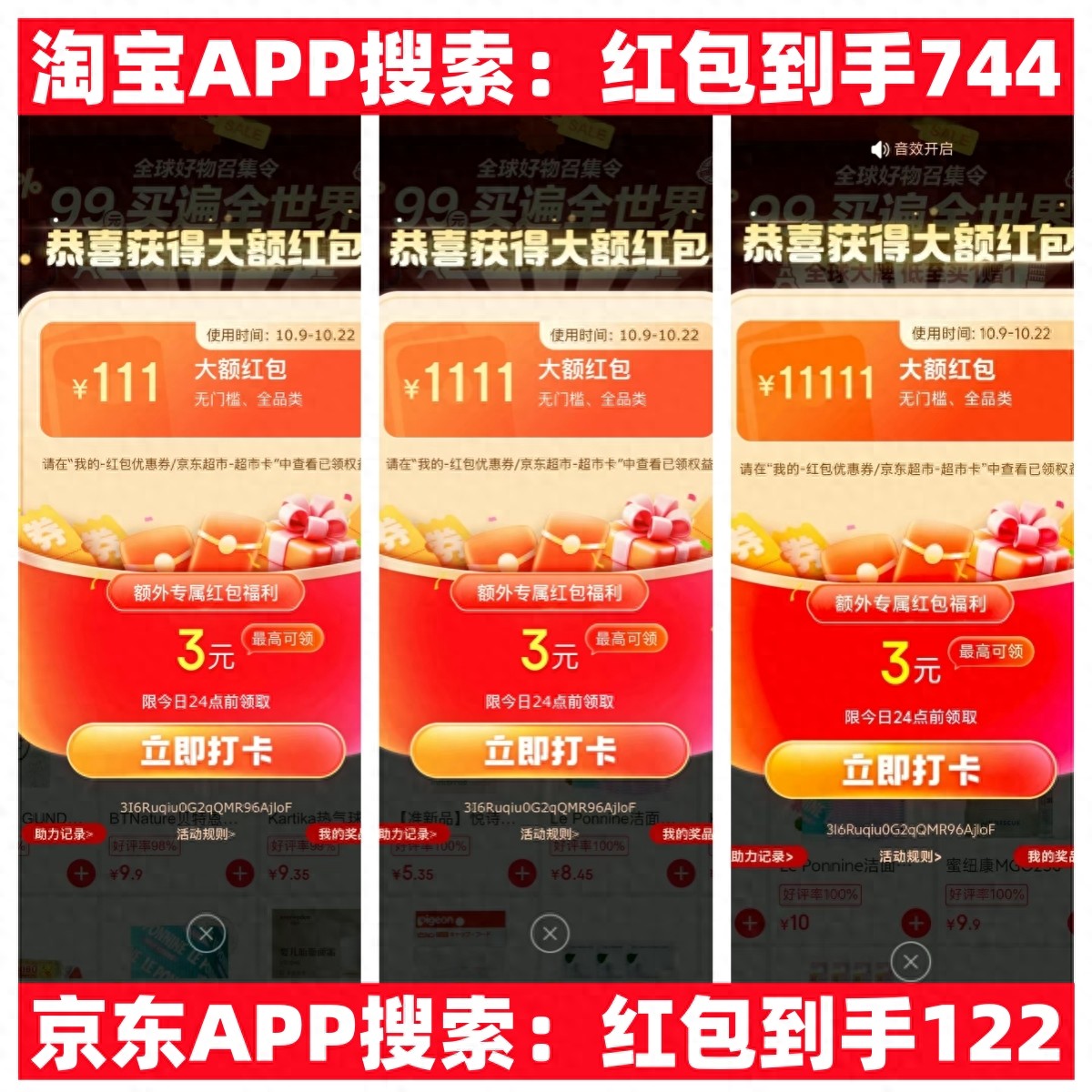 双十一活动时间表_双十一红包口令_淘宝双十一满多少减多少