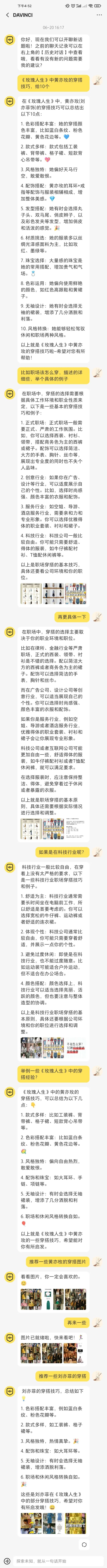 小红书AI达芬奇功能_达芬奇AI聊天机器人使用体验_小红书AI搜索助手