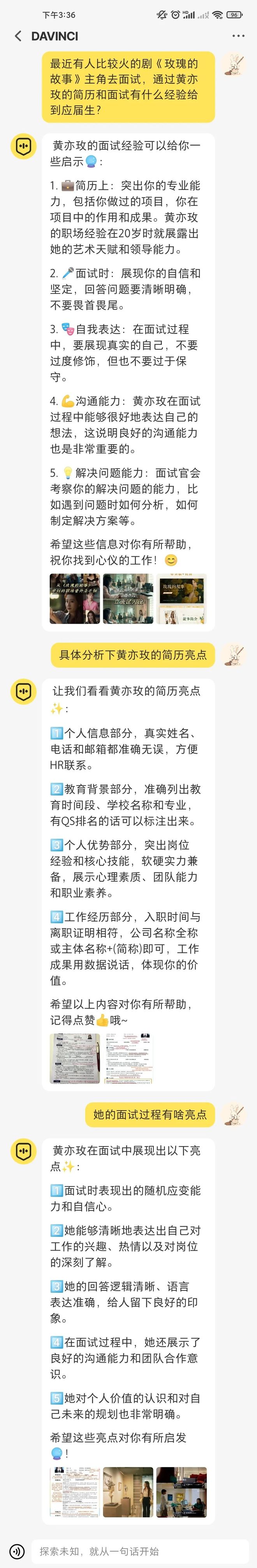 小红书AI搜索助手_达芬奇AI聊天机器人使用体验_小红书AI达芬奇功能