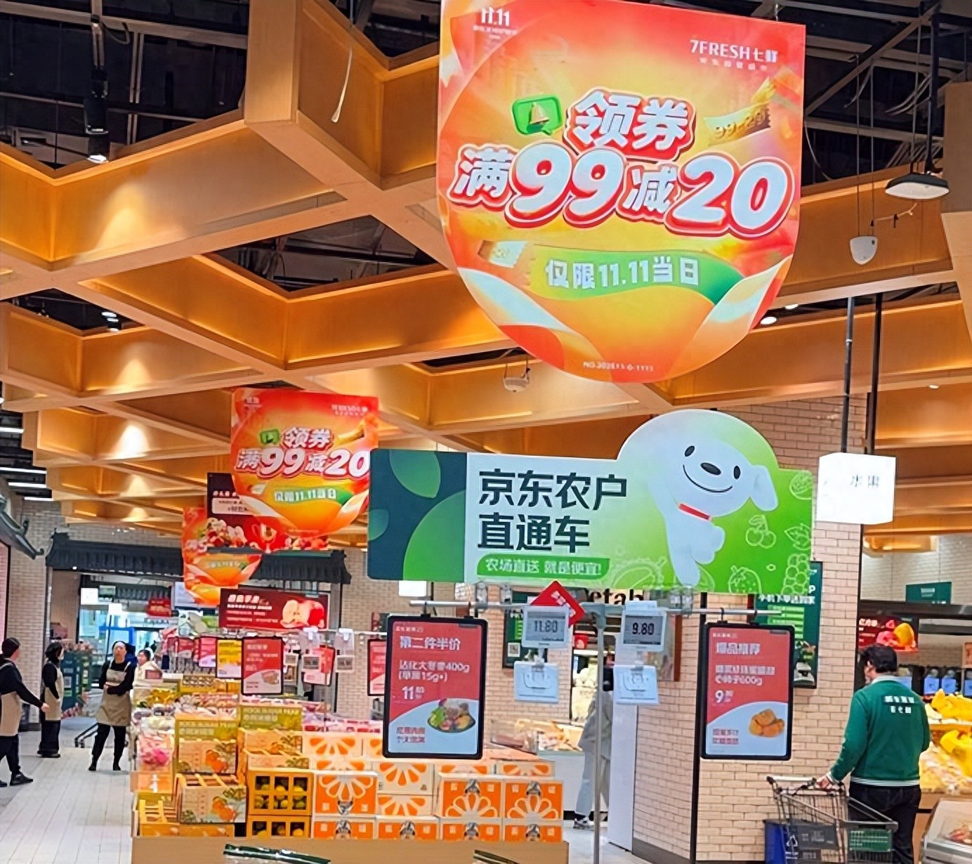 京东七鲜超市_京东七鲜11.11满减优惠_七鲜11.11生鲜折扣