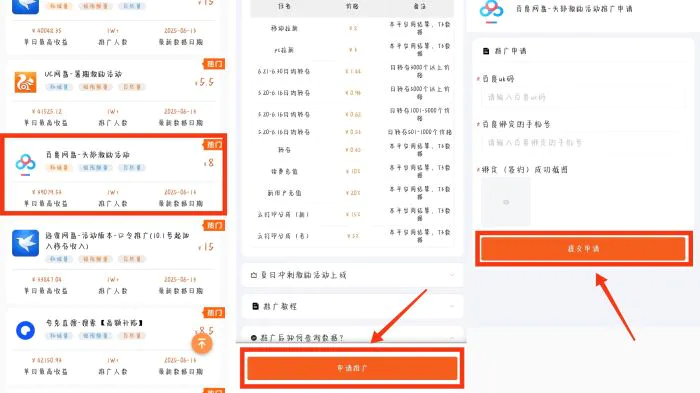 精准定位多元资源拉新_百度网盘拉新策略_百度网盘拉新怎么申请