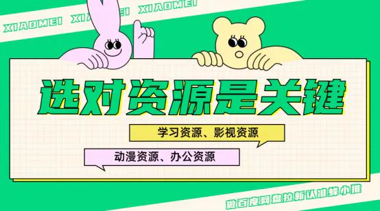 百度网盘拉新怎么申请_百度网盘拉新资源渠道_合法合规资源获取方法