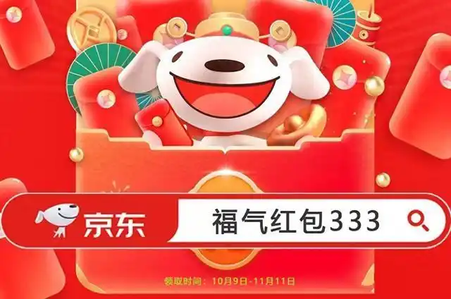 京东双11 37天购物狂欢节_2025京东双11活动时间安排_京东双十一几号开始