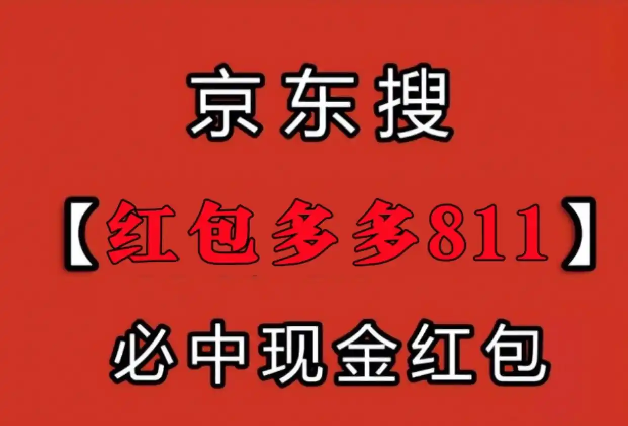 2025年双十一淘宝红包口令_京东双十一满减规则_淘宝双十一活动