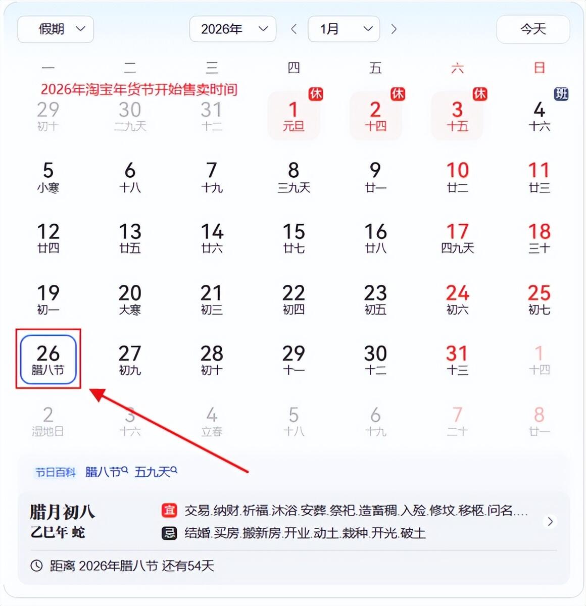 2026年淘宝年货节88vip大额优惠券_淘宝年货节88会员消费券领取_2025淘宝年货节什么时候开始