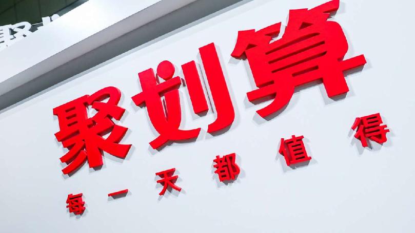 聚划算是什么_聚划算划算排行榜 一品一券 万件单品团