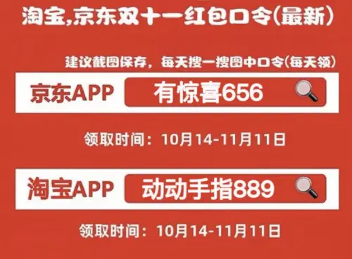 京东双十一活动时间表2020_京东双十一活动时间表_双十一京东表活动时间怎么算