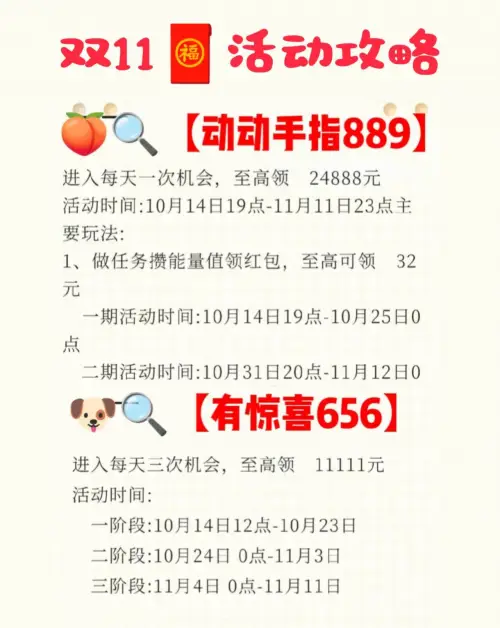 京东双十一活动时间表_京东双十一活动时间表2020_双十一京东表活动时间怎么算