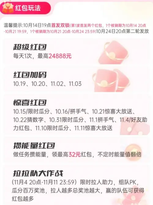 京东双十一活动时间表_京东双十一活动时间表2020_双十一京东表活动时间怎么算