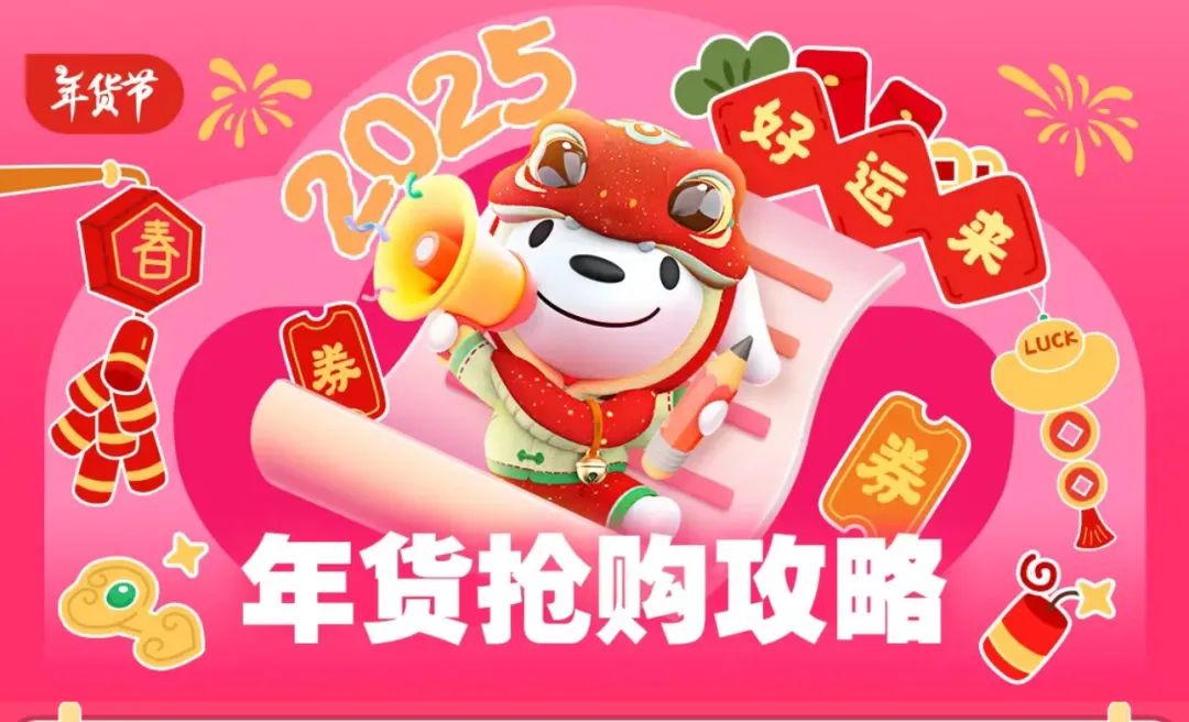 京东年货节购物卡是真的吗_京东年货节_京东年货节是几号到几号结束