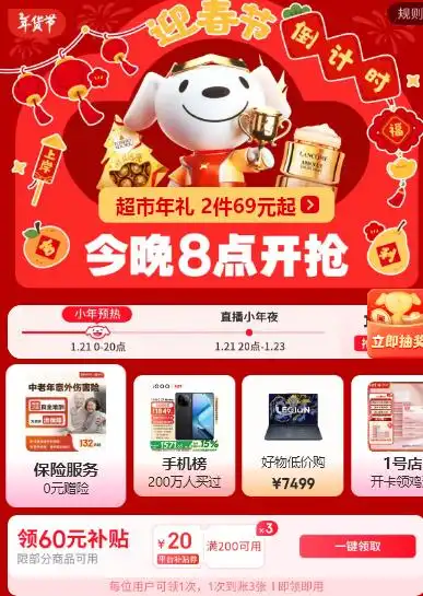 京东年货节礼品卡是真的吗_京东年货节_京东年货节购物卡是真的吗