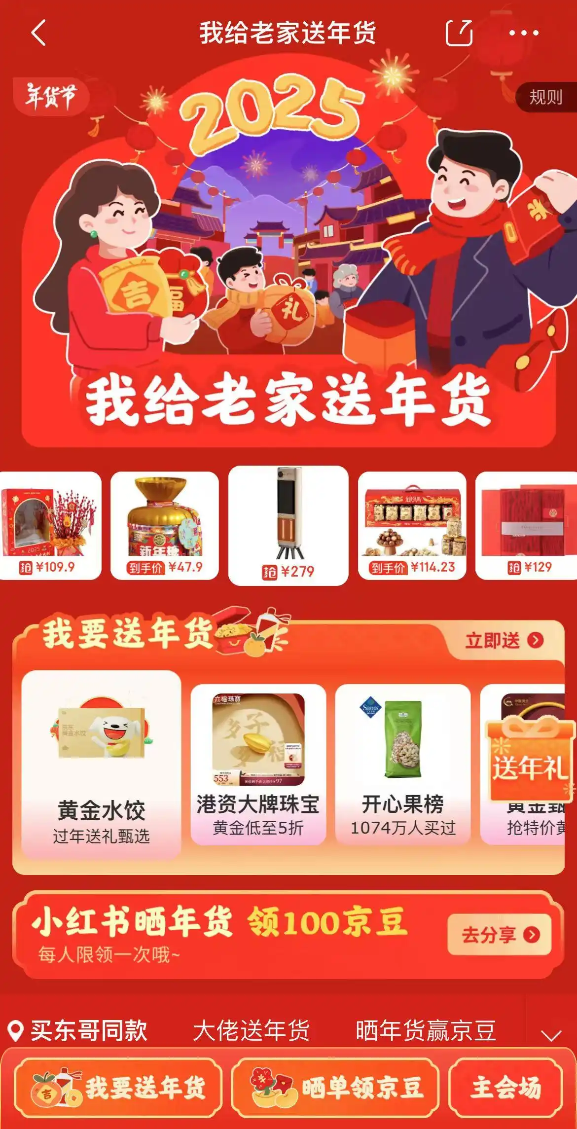 京东年货节购物卡是真的吗_京东年货节礼品卡是真的吗_京东年货节