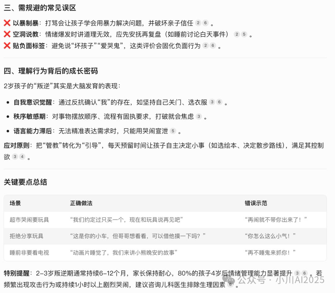 元宝腾讯app_元宝腾讯网页版_腾讯元宝