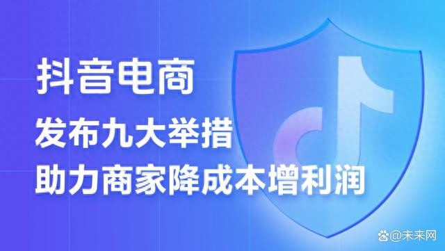 抖音电商_抖音电商怎么做新手入门_抖音电商官网
