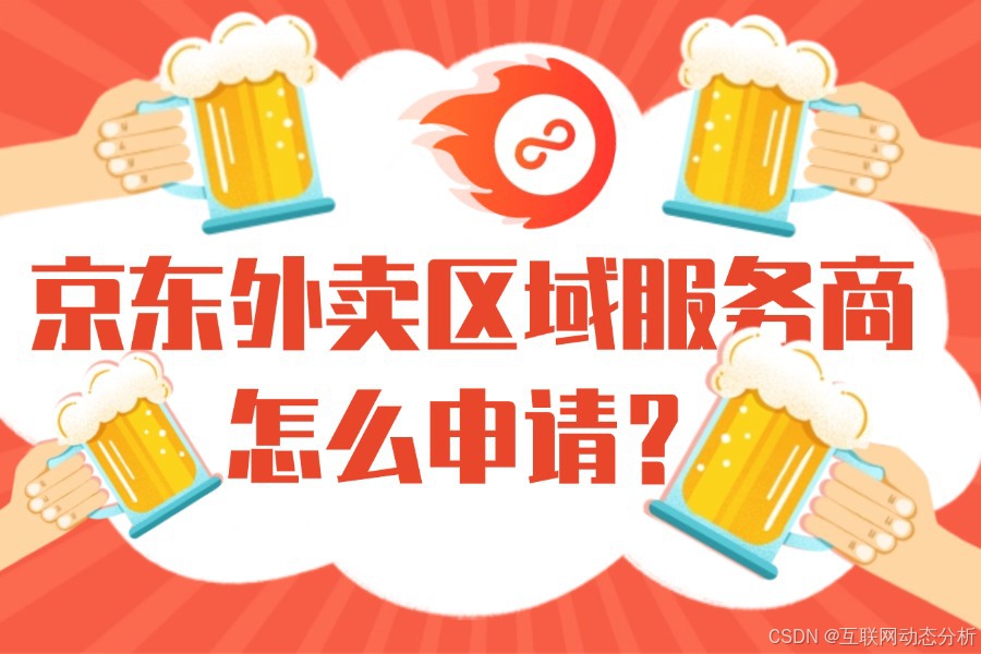 外卖京东推广怎么赚钱_外卖京东推广方案_京东外卖推广