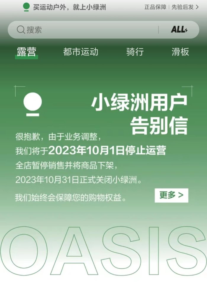 小红书买手电商模式_小红书买手电商发展现状_小红书电商