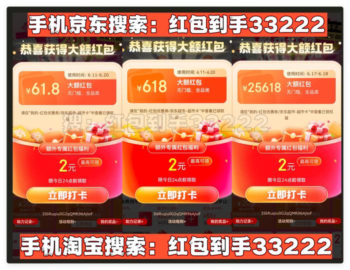 淘宝618预售_淘宝京东618红包口令_618购物节省钱攻略