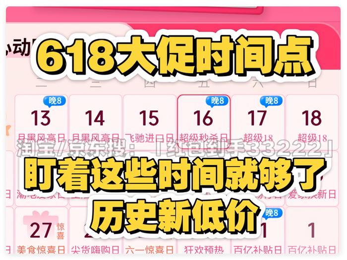 淘宝京东618红包口令_淘宝618预售_618购物节省钱攻略