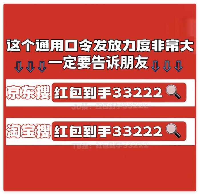 淘宝京东618红包口令_618购物节省钱攻略_淘宝618预售