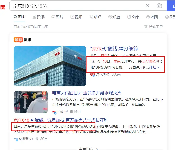 京东618攻略_2024年618淘宝京东对比_618京东红包攻略